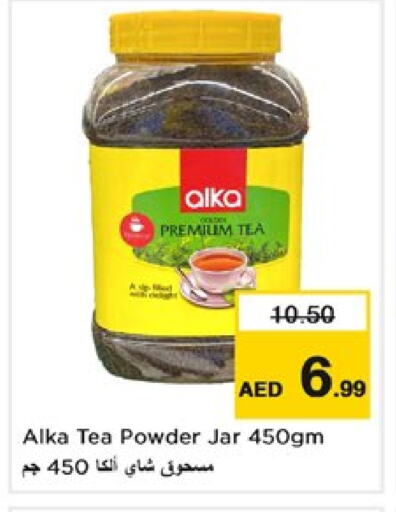 Tea Powder available at Nesto Hypermarket in UAE - Sharjah / Ajman