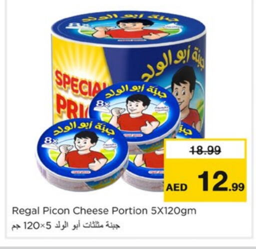 available at Nesto Hypermarket in UAE - Fujairah