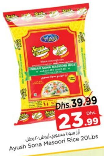 Masoori Rice available at Nesto Hypermarket in UAE - Dubai