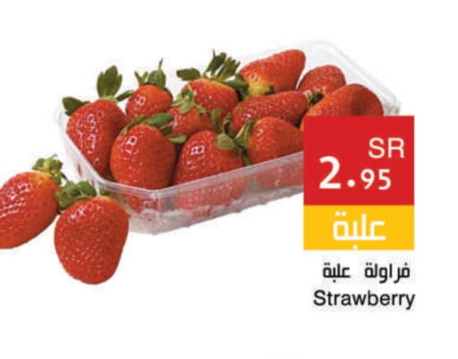 Strawberry available at اسواق هلا in مملكة العربية السعودية, السعودية, سعودية - مكة المكرمة