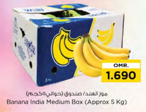 Banana from India available at Nesto Hyper Market   in Oman - Muscat