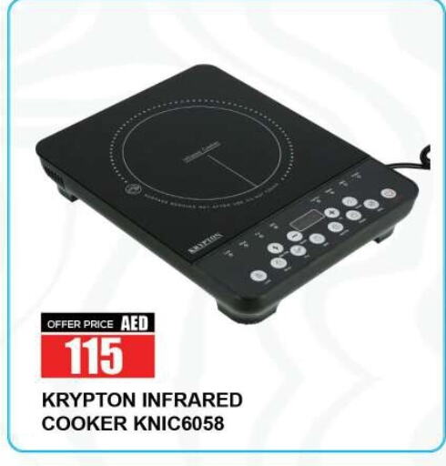 KRYPTON Infrared Cooker available at Quick Supermarket in UAE - Sharjah / Ajman