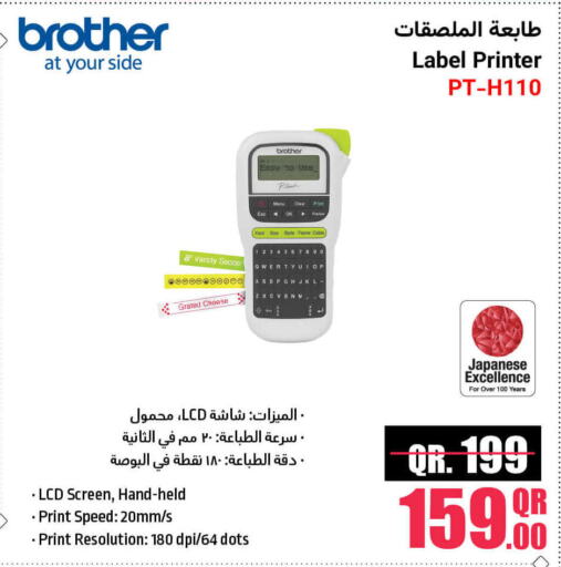 available at Jumbo Electronics in Qatar - Al Rayyan