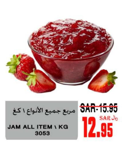 مربى available at سوبر مارشيه in مملكة العربية السعودية, السعودية, سعودية - مكة المكرمة