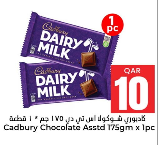 CADBURY available at دانة هايبرماركت in قطر - الدوحة