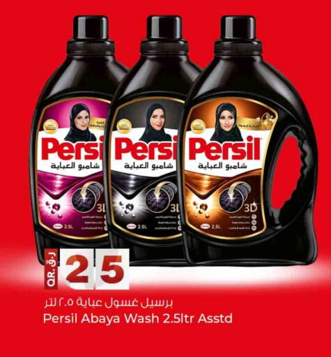 PERSIL Abaya Shampoo available at Rawabi Hypermarkets in Qatar - Al-Shahaniya