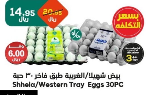 available at الدكان in مملكة العربية السعودية, السعودية, سعودية - المدينة المنورة