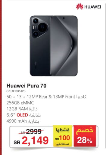 HUAWEI