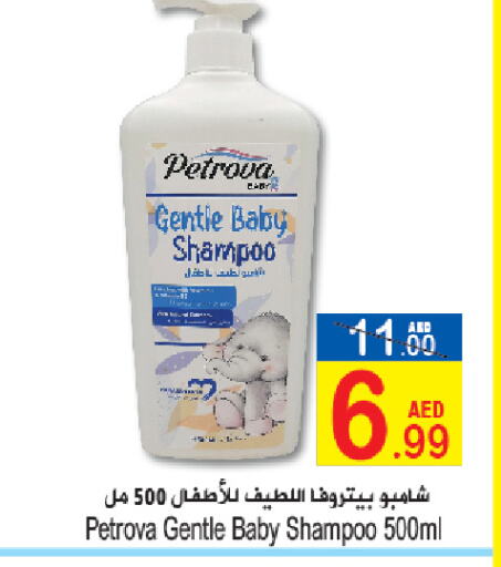 available at Sun and Sand Hypermarket in UAE - Ras al Khaimah