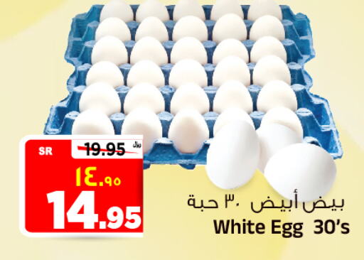 available at Al Madina Hypermarket in KSA, Saudi Arabia, Saudi - Riyadh