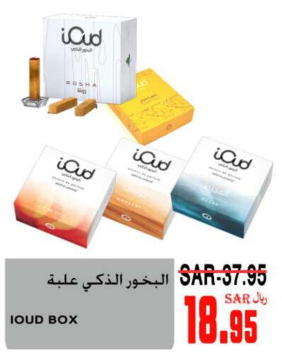 available at سوبر مارشيه in مملكة العربية السعودية, السعودية, سعودية - مكة المكرمة