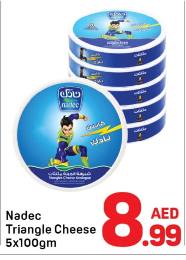 نادك جبنة مثلثات available at دي تو دي in الإمارات العربية المتحدة , الامارات - الشارقة / عجمان