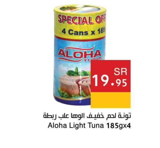 ALOHA Tuna - Canned available at Hala Markets in KSA, Saudi Arabia, Saudi - Dammam