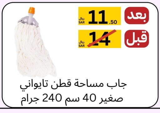 available at يلق للمنظفات in مملكة العربية السعودية, السعودية, سعودية - مكة المكرمة