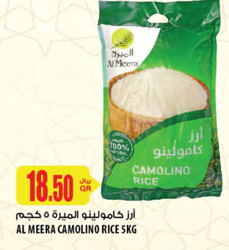 available at Al Meera in Qatar - Umm Salal