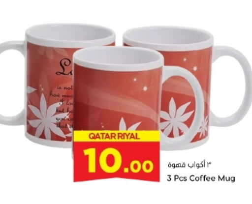 available at دانة هايبرماركت in قطر - الوكرة