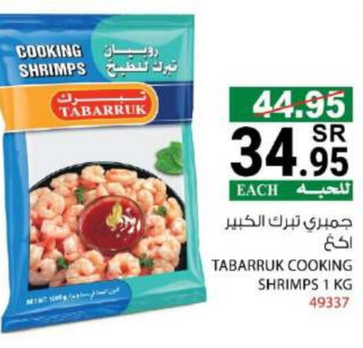 available at هاوس كير in مملكة العربية السعودية, السعودية, سعودية - مكة المكرمة