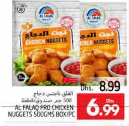 Chicken Nuggets available at PASONS GROUP in UAE - Al Ain