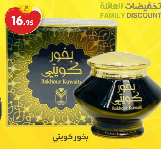 available at Family Discount in KSA, Saudi Arabia, Saudi - Dammam