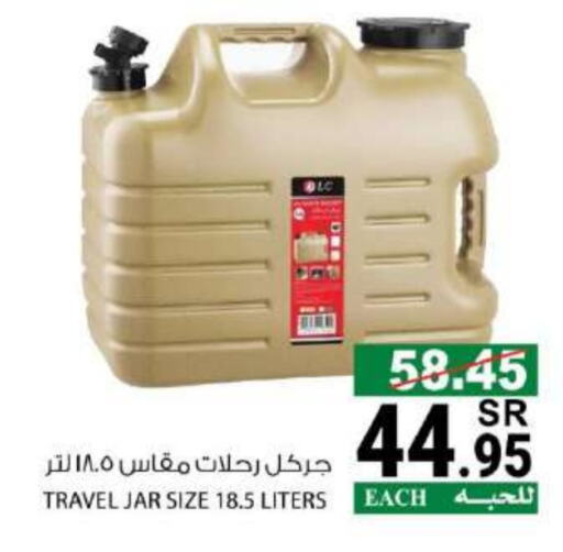 available at House Care in KSA, Saudi Arabia, Saudi - Mecca