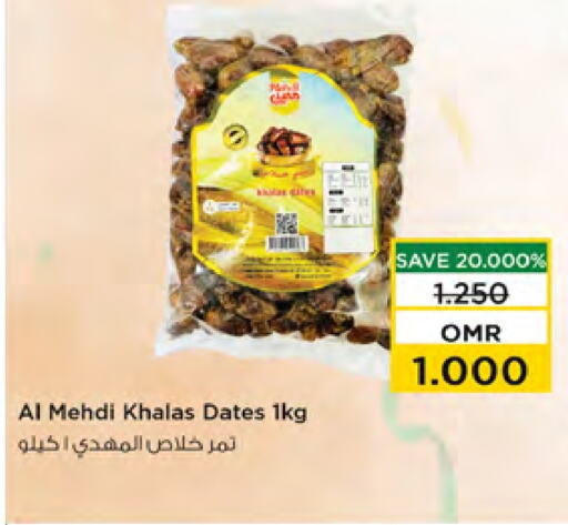 available at Nesto Hyper Market   in Oman - Muscat