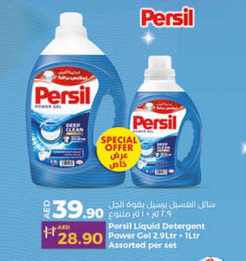 PERSIL Detergent available at Lulu Hypermarket in UAE - Umm al Quwain