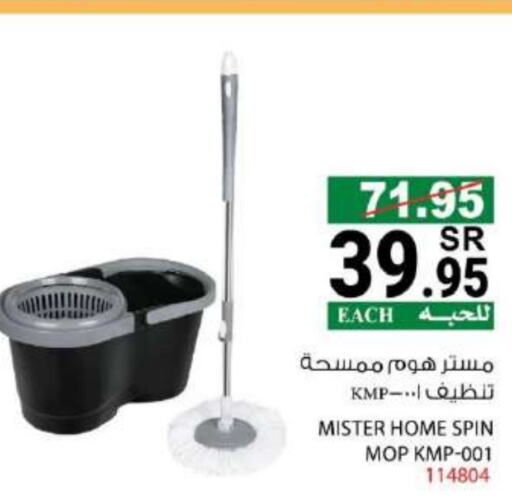 available at House Care in KSA, Saudi Arabia, Saudi - Mecca