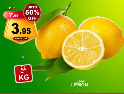 Lemon available at أسواق خير بلادي الاولى in مملكة العربية السعودية, السعودية, سعودية - ينبع