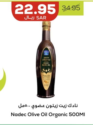 زيت الزيتون available at أسواق أسترا in مملكة العربية السعودية, السعودية, سعودية - تبوك