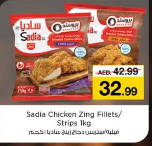 SADIA Chicken Strips available at Nesto Hypermarket in UAE - Abu Dhabi