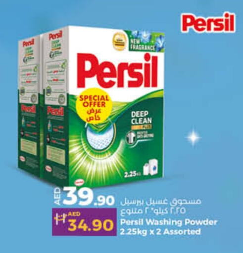 PERSIL Detergent available at Lulu Hypermarket in UAE - Umm al Quwain