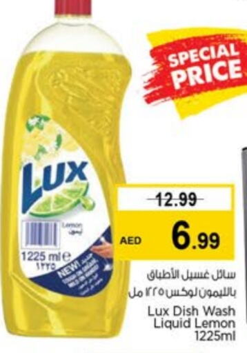 لوكس available at لاست تشانس in الإمارات العربية المتحدة , الامارات - ٱلْفُجَيْرَة‎