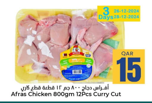 Fresh Whole Chicken available at Dana Hypermarket in Qatar - Al Rayyan