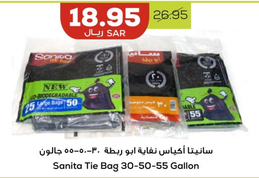 صنيتا available at أسواق أسترا in مملكة العربية السعودية, السعودية, سعودية - تبوك