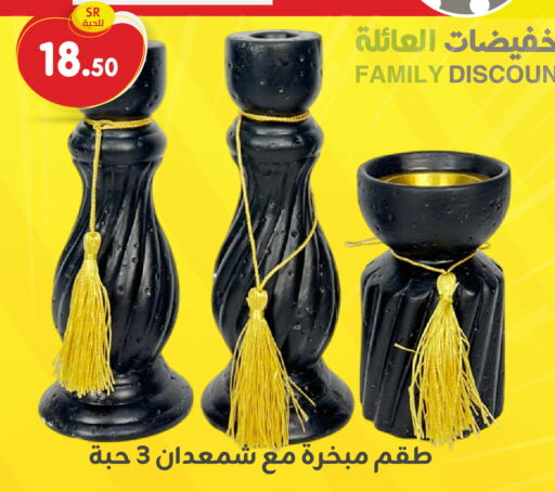 available at Family Discount in KSA, Saudi Arabia, Saudi - Dammam