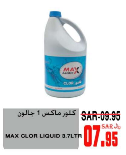 available at سوبر مارشيه in مملكة العربية السعودية, السعودية, سعودية - مكة المكرمة