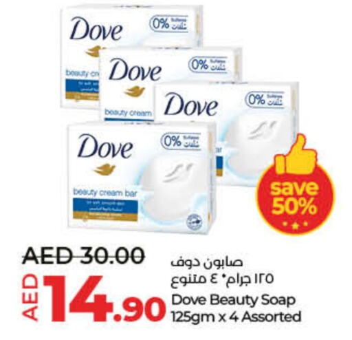 DOVE available at Lulu Hypermarket in UAE - Umm al Quwain