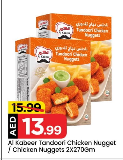 AL KABEER Chicken Nuggets available at Mark & Save Value Retail in UAE - Dubai