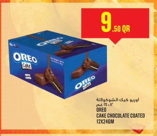 available at Monoprix in Qatar - Al Shamal