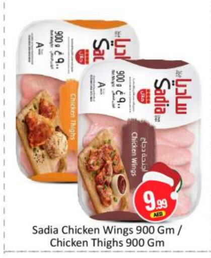 SADIA available at BIGmart in UAE - Abu Dhabi