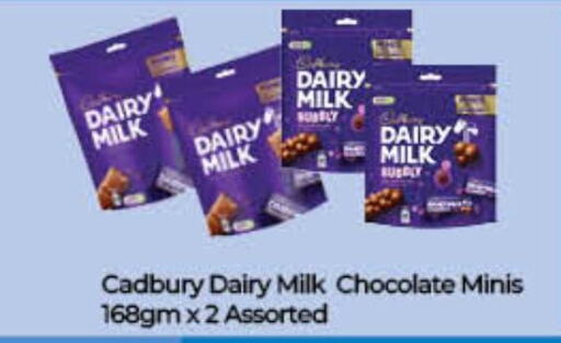 CADBURY available at لولو هايبرماركت in الإمارات العربية المتحدة , الامارات - ٱلْفُجَيْرَة‎