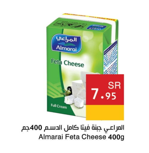 ALMARAI Feta available at Hala Markets in KSA, Saudi Arabia, Saudi - Dammam