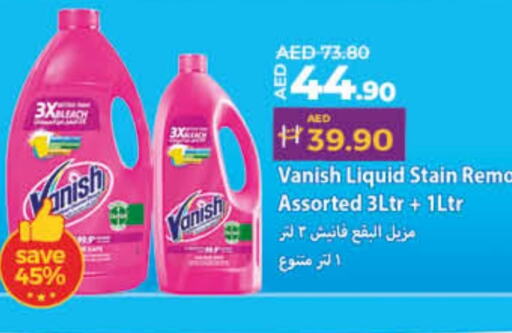 Bleach available at Lulu Hypermarket in UAE - Umm al Quwain