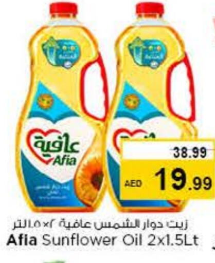 AFIA Sunflower Oil available at Nesto Hypermarket in UAE - Sharjah / Ajman