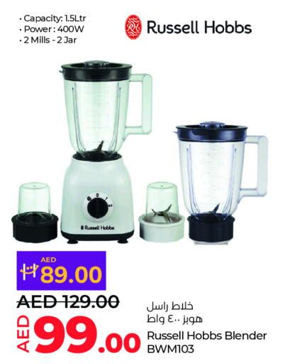 Mixer / Grinder available at Lulu Hypermarket in UAE - Al Ain