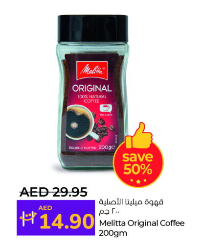 قهوة available at لولو هايبرماركت in الإمارات العربية المتحدة , الامارات - أبو ظبي