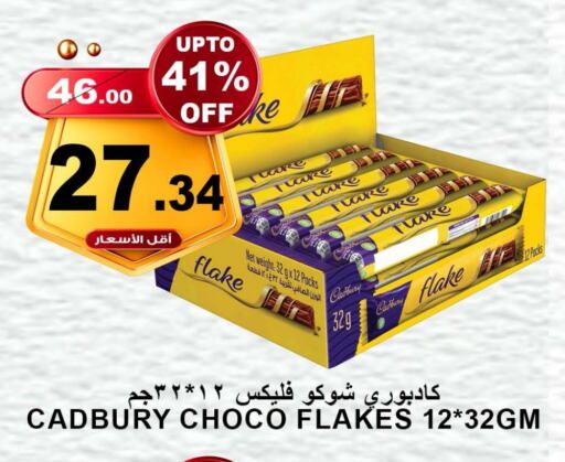 CADBURY available at Khair Beladi Market in KSA, Saudi Arabia, Saudi - Yanbu