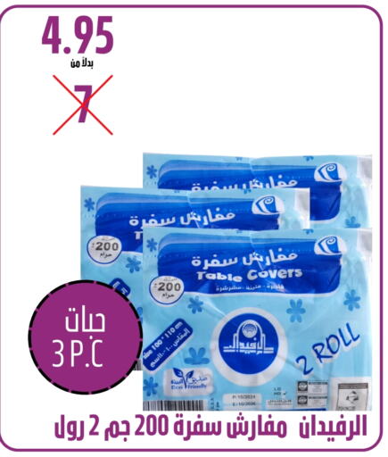 available at كرز هايبرماركت in مملكة العربية السعودية, السعودية, سعودية - عنيزة