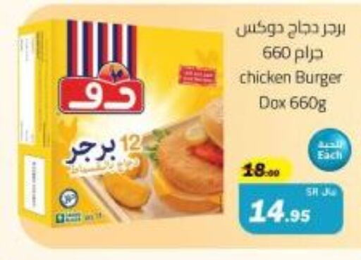 Chicken Burger available at Supermarket Stor in KSA, Saudi Arabia, Saudi - Riyadh