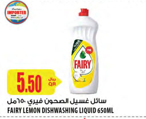 FAIRY available at Al Meera in Qatar - Al Shamal